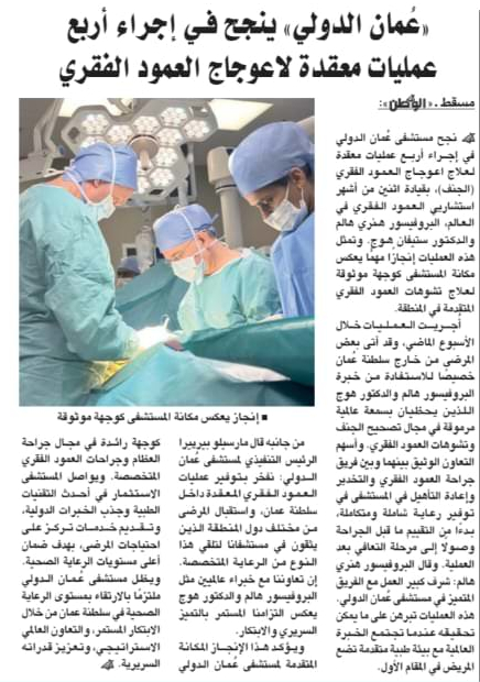 تايمز أوف عمان - أخبار