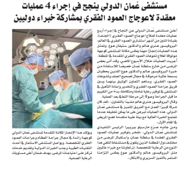 تايمز أوف عمان - أخبار